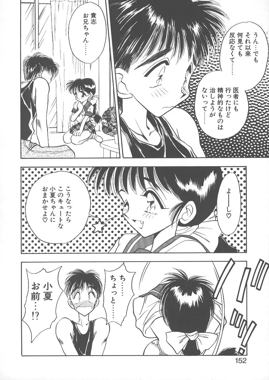 水色ぱんぷきん Page.152