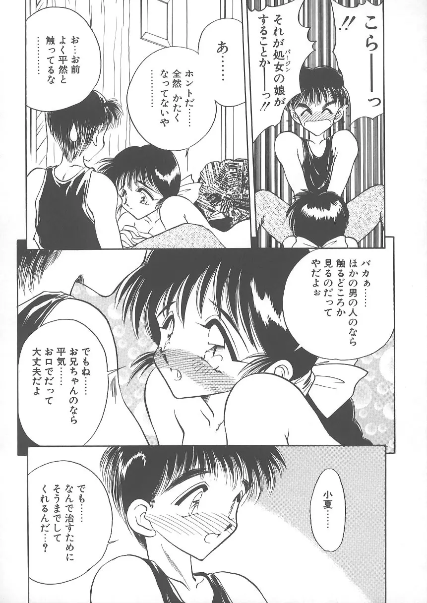 水色ぱんぷきん Page.156