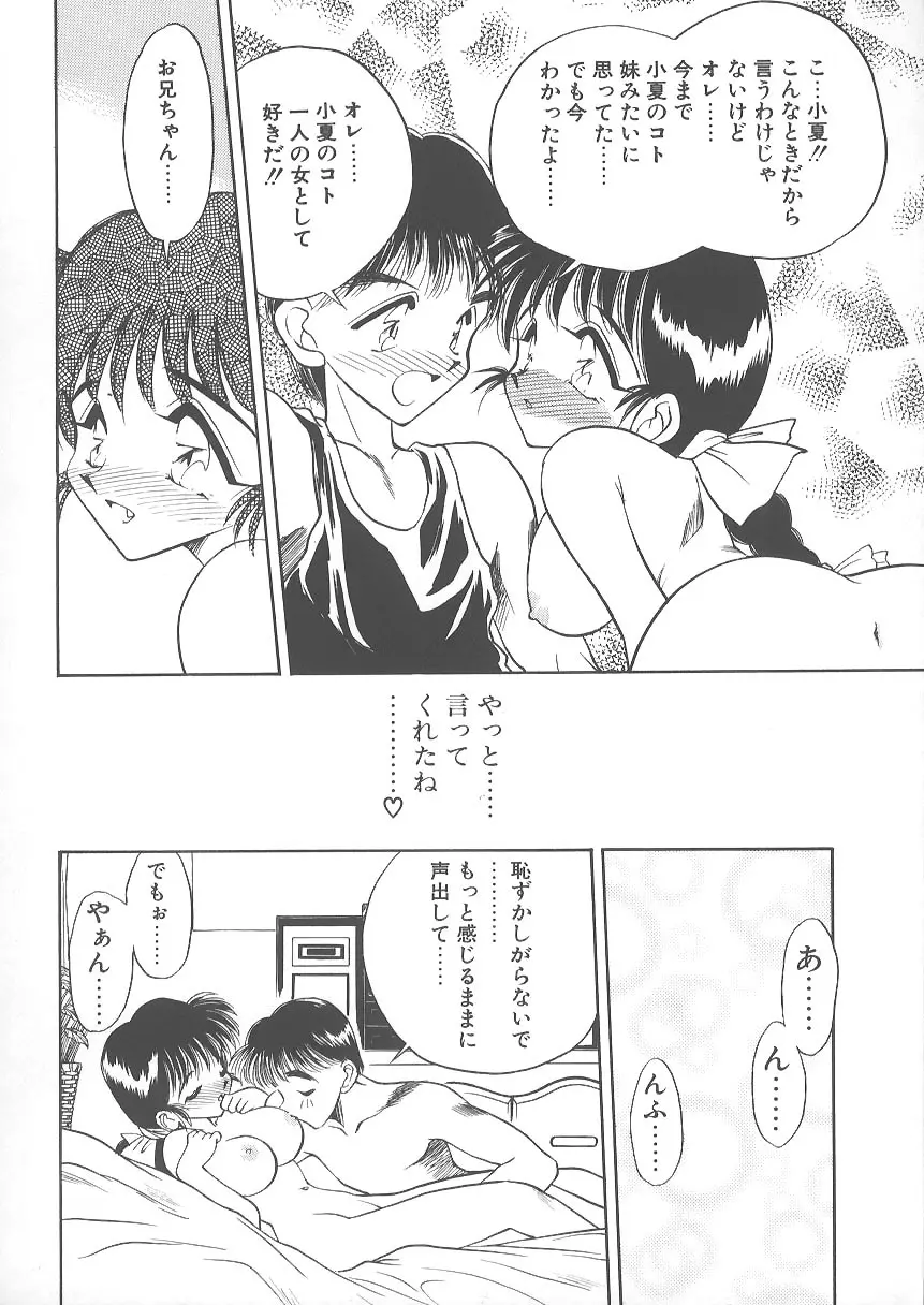 水色ぱんぷきん Page.158