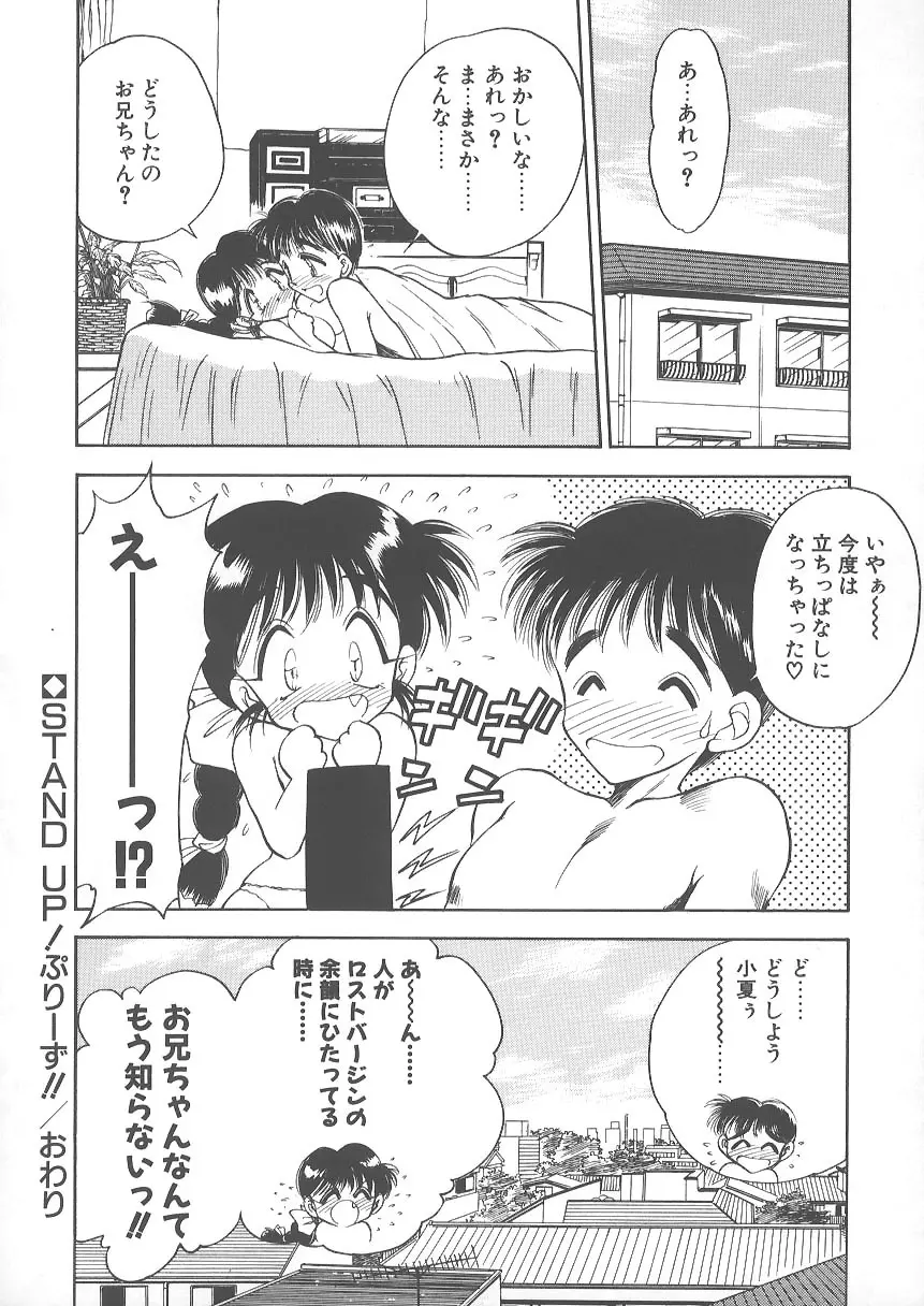水色ぱんぷきん Page.164