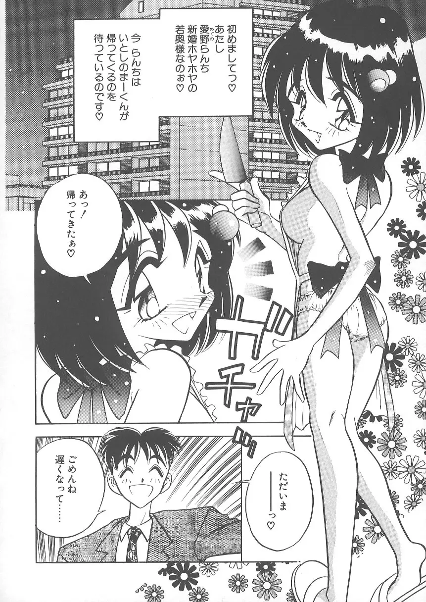 水色ぱんぷきん Page.166