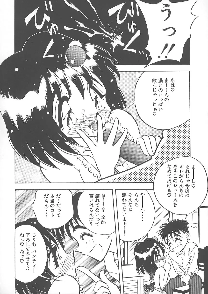 水色ぱんぷきん Page.172