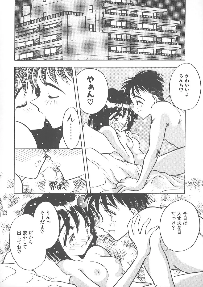 水色ぱんぷきん Page.174