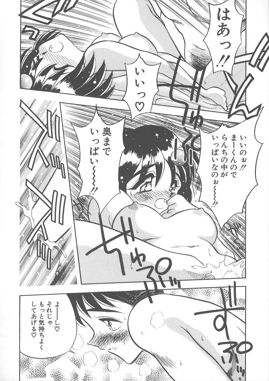 水色ぱんぷきん Page.176