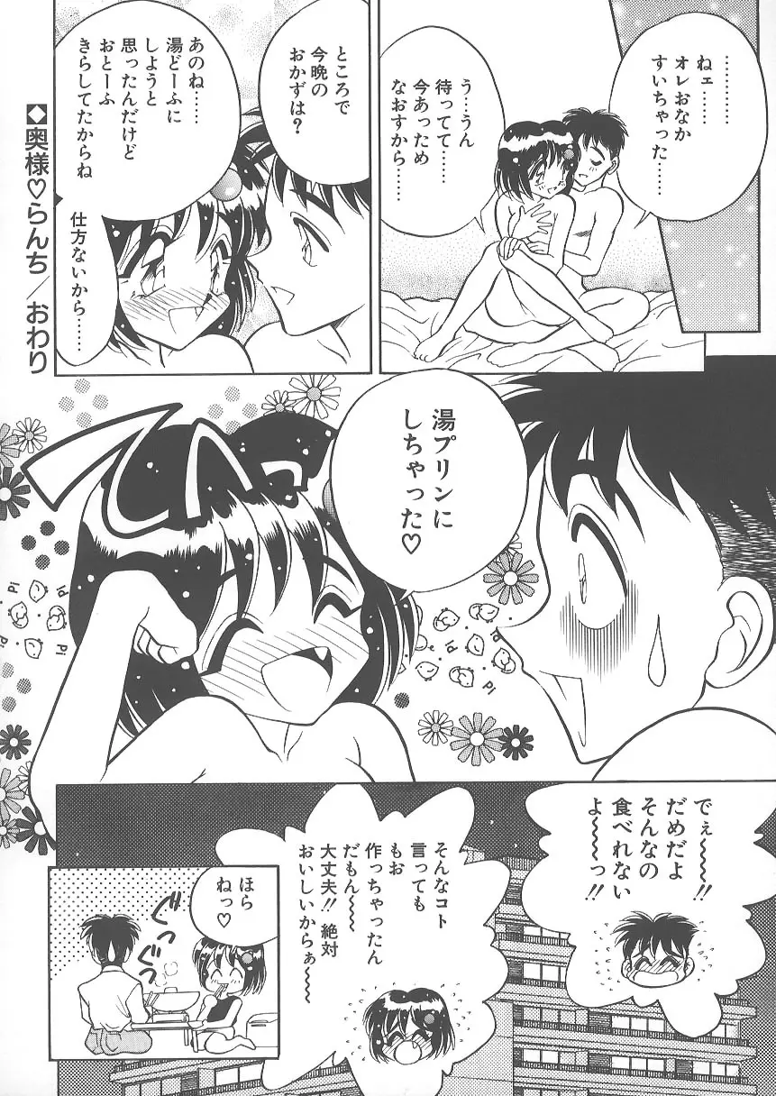水色ぱんぷきん Page.180
