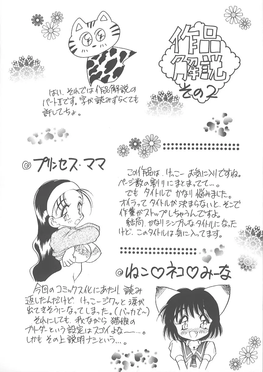 水色ぱんぷきん Page.182