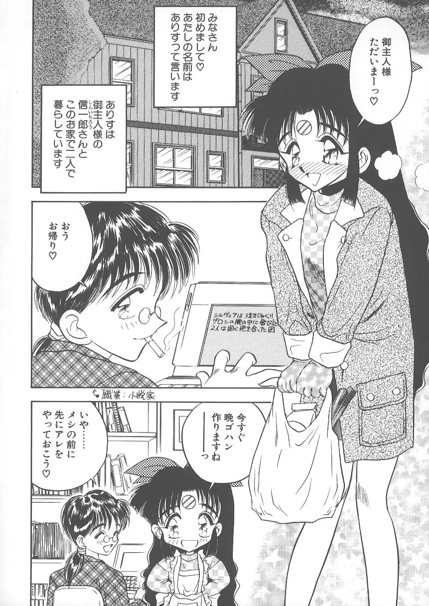 水色ぱんぷきん Page.24