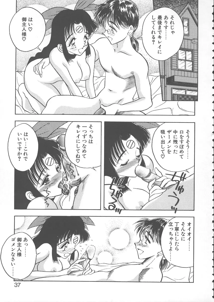 水色ぱんぷきん Page.37