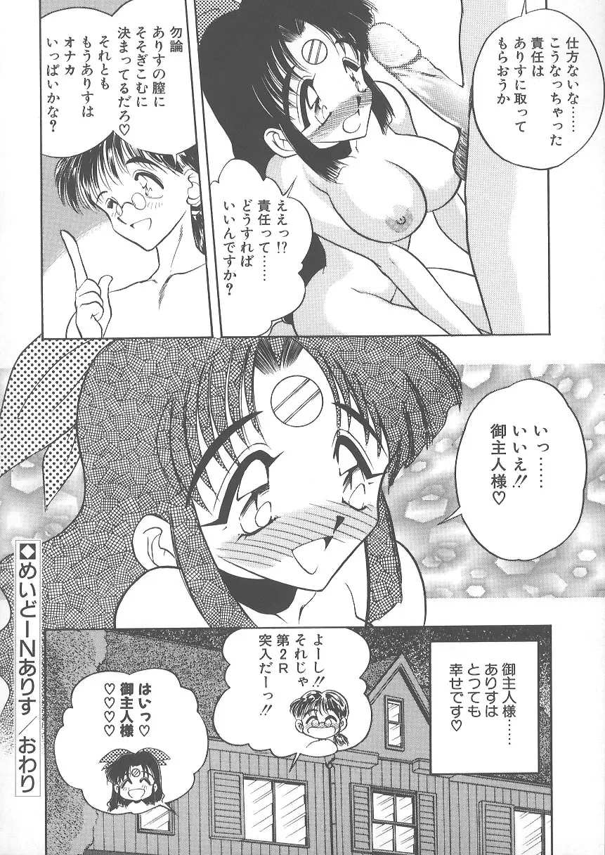 水色ぱんぷきん Page.38