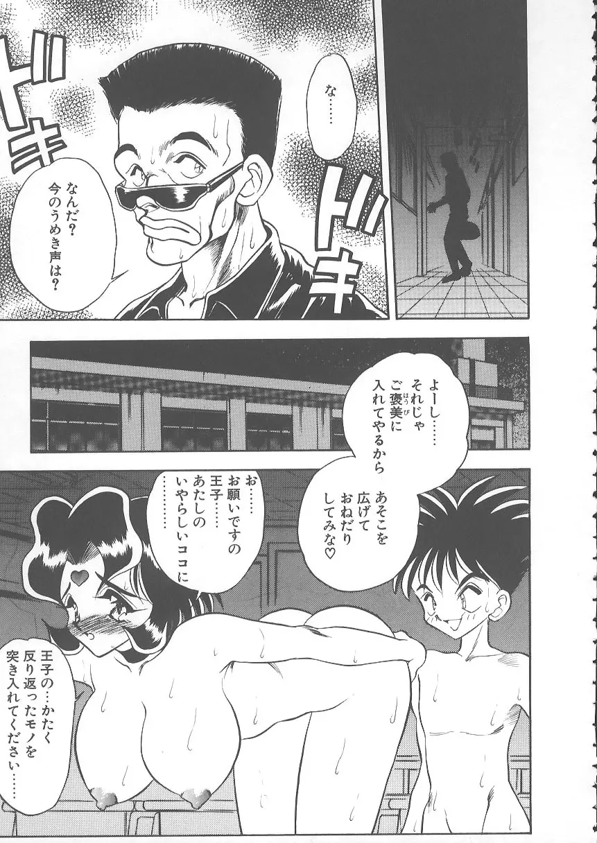 水色ぱんぷきん Page.49