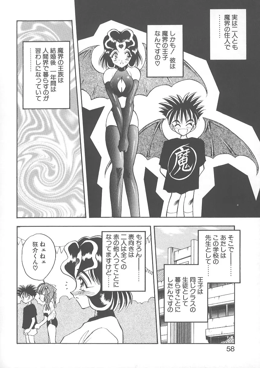 水色ぱんぷきん Page.58