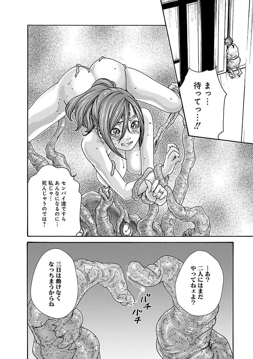 あらくさ忍法帖 5 Page.128