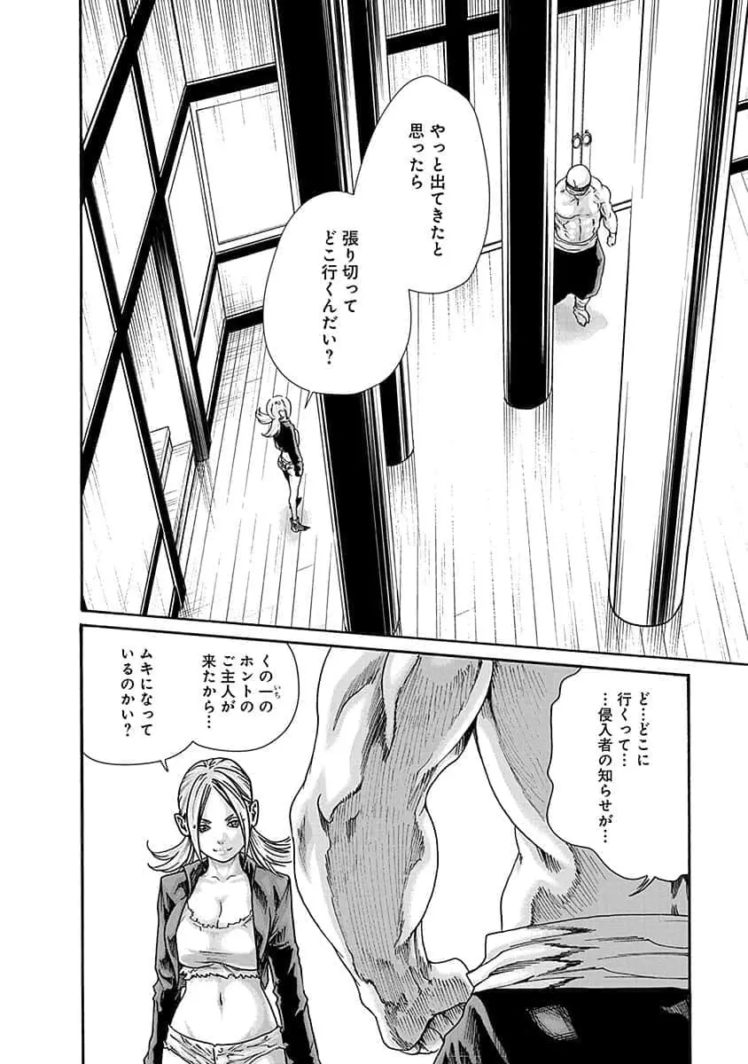 あらくさ忍法帖 5 Page.20