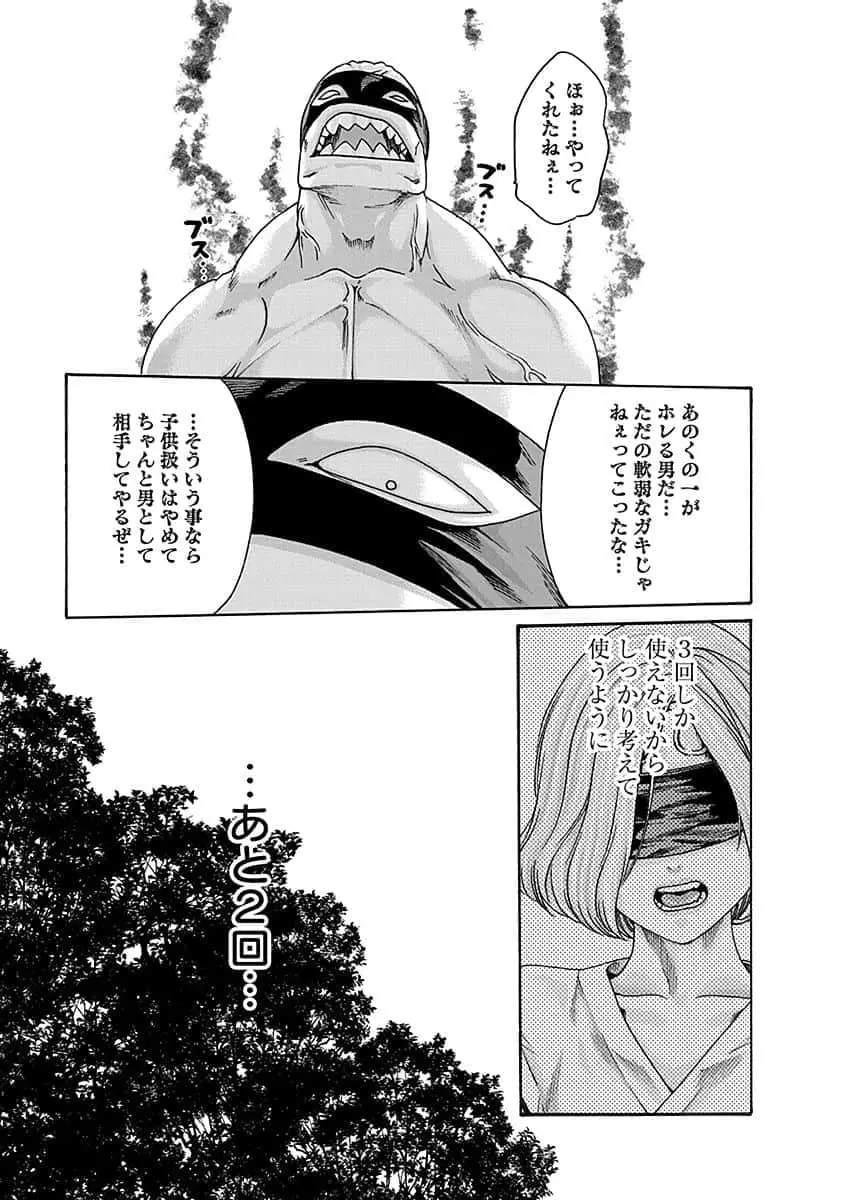 あらくさ忍法帖 5 Page.31