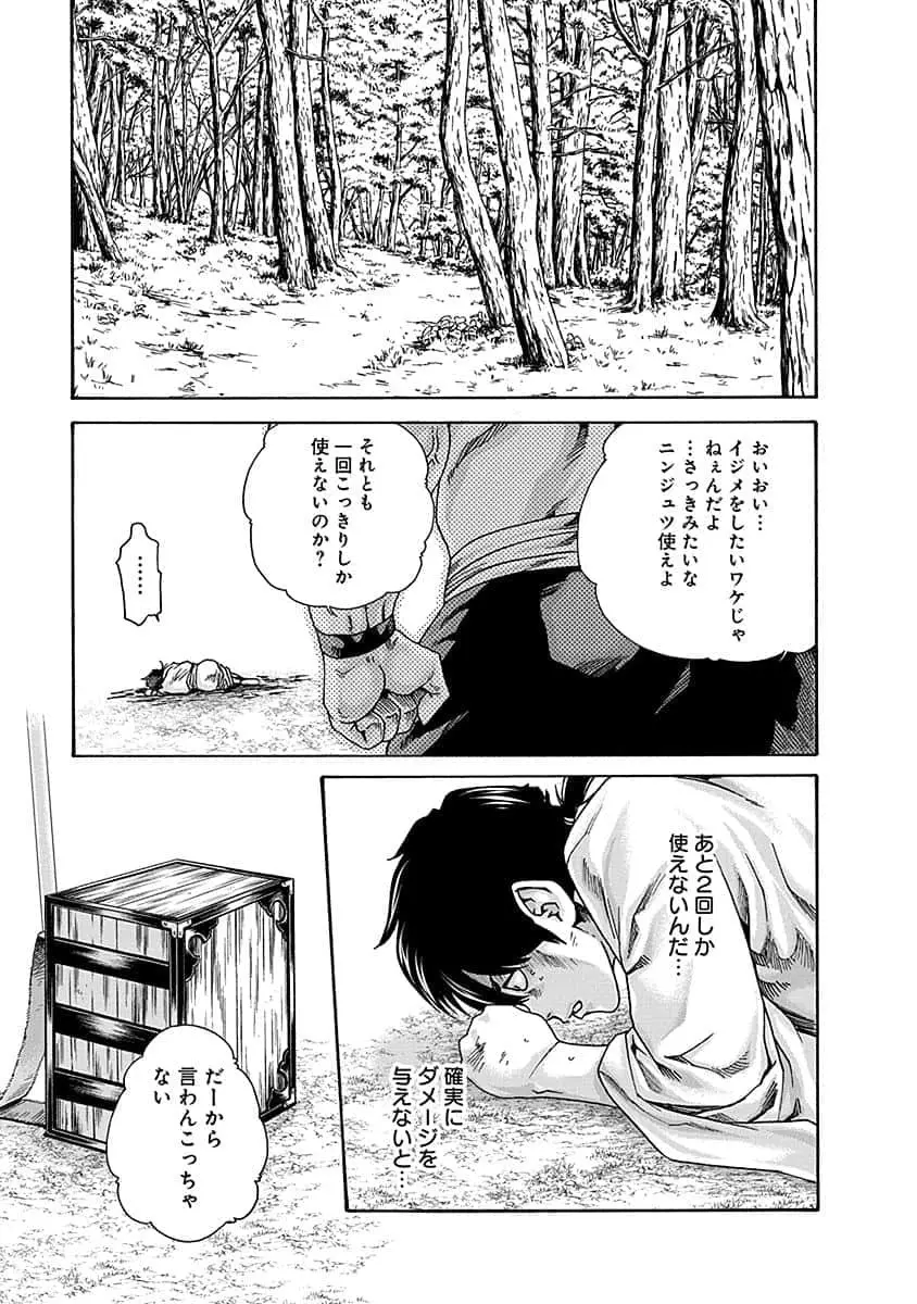 あらくさ忍法帖 5 Page.41