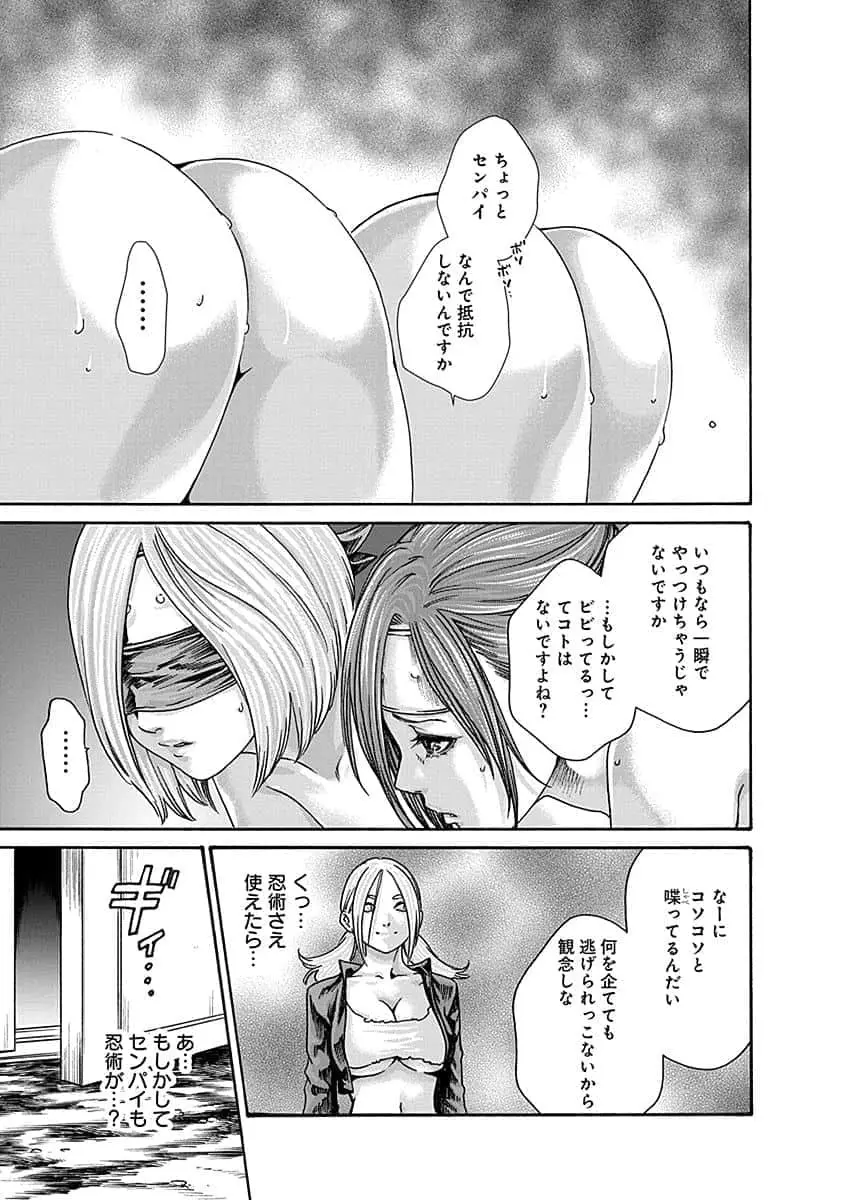 あらくさ忍法帖 5 Page.51