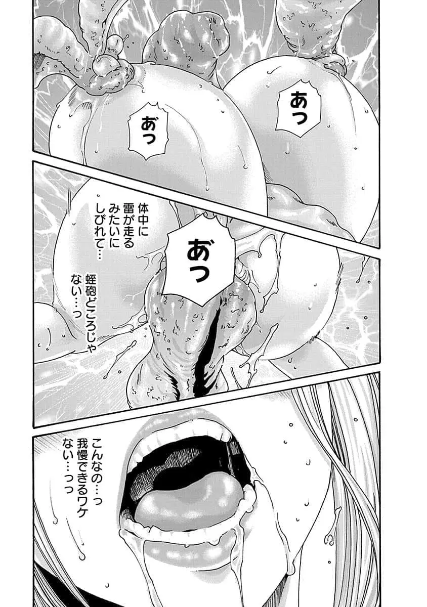 あらくさ忍法帖 5 Page.97