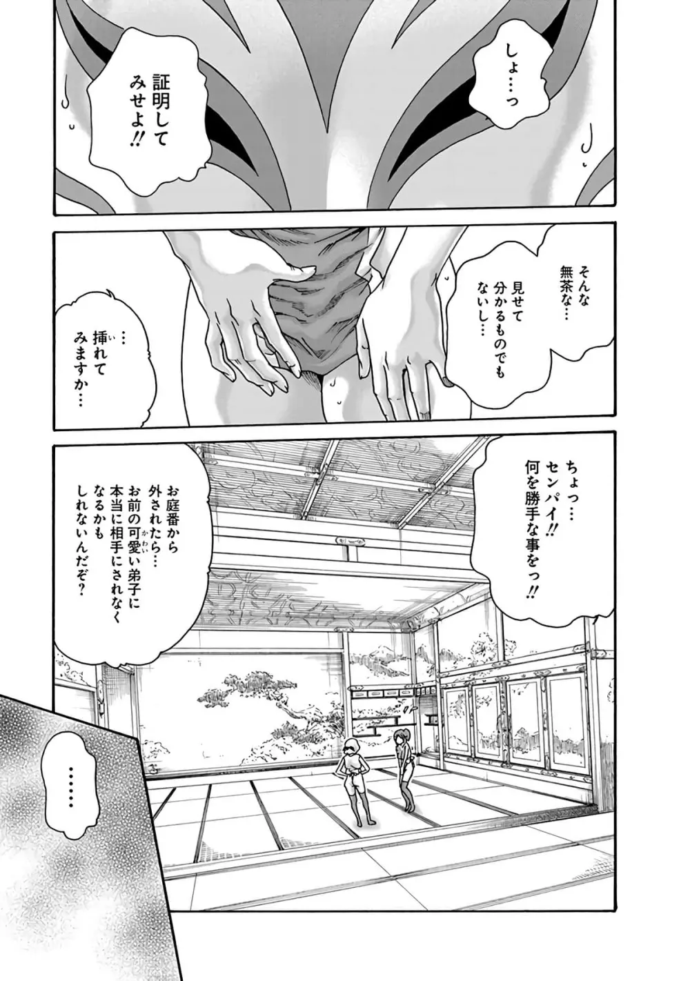 あらくさ忍法帖 6 Page.17