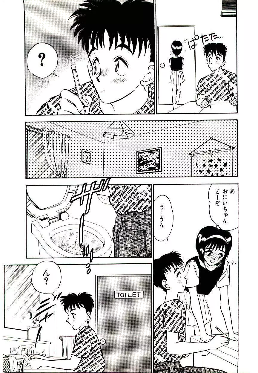 ハッピー・エンド Page.9