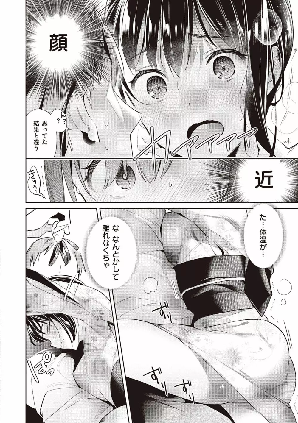 欲望パンドラ 3 Page.44