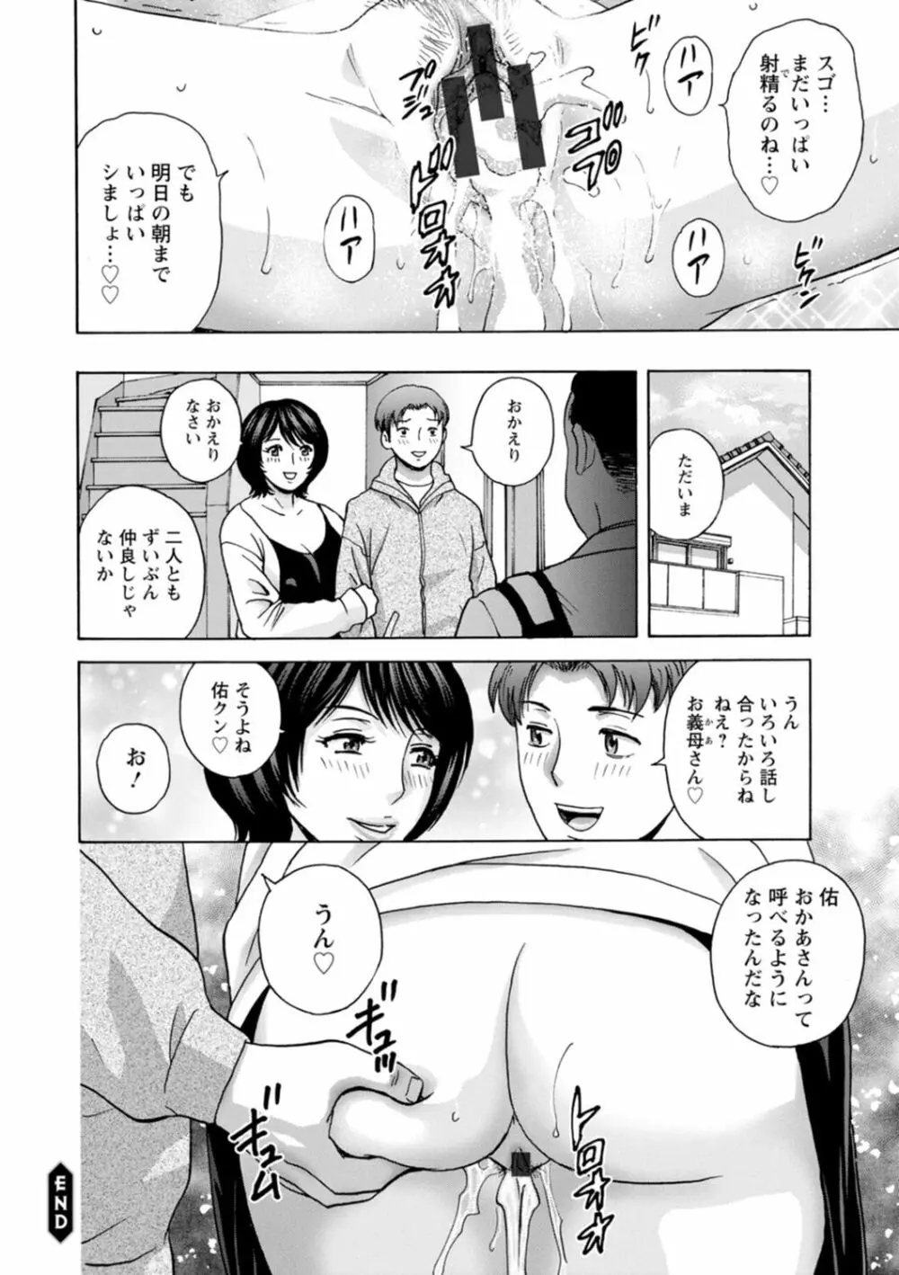 ギリギリの女達 Page.114