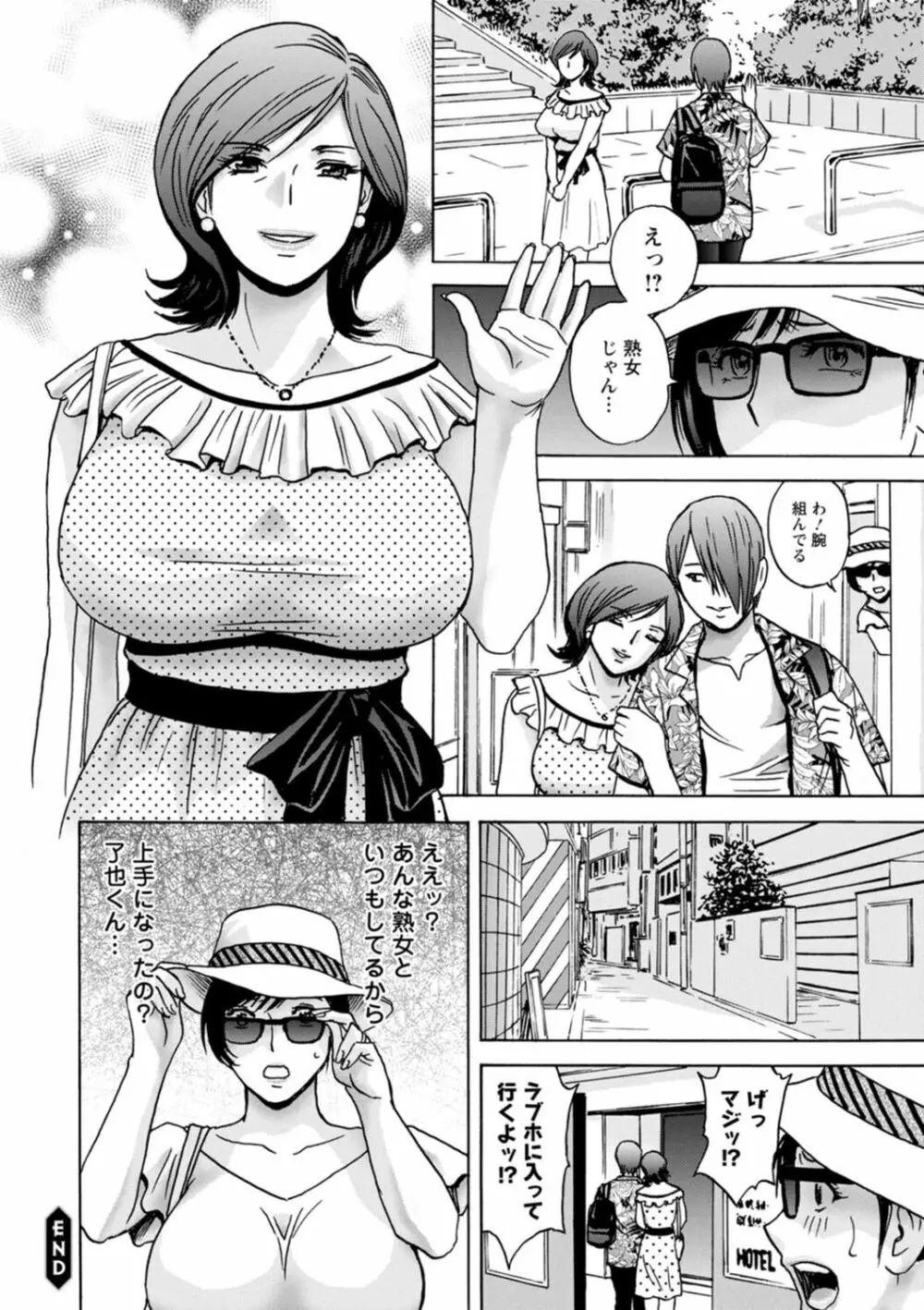 ギリギリの女達 Page.40