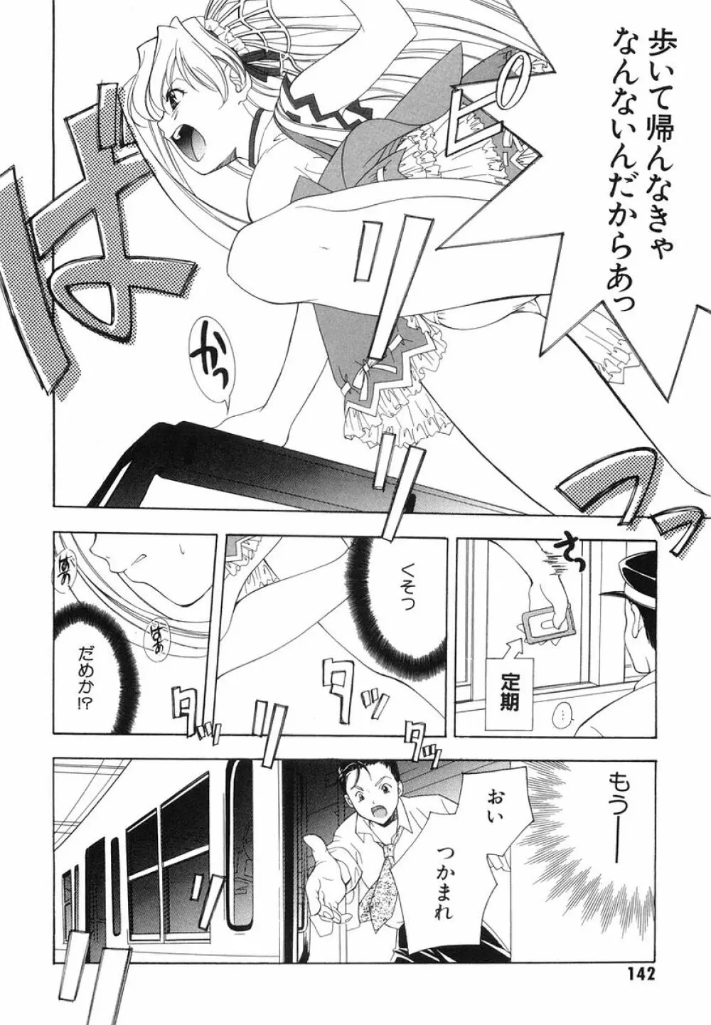 Akihabara Ichiman Channel Page.144