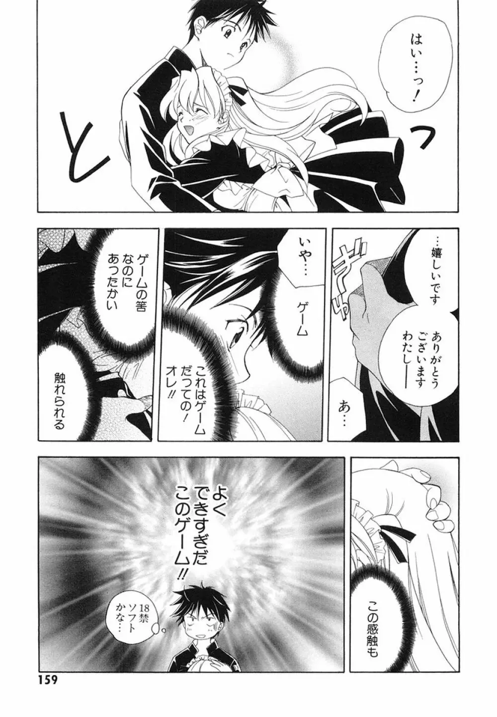 Akihabara Ichiman Channel Page.161