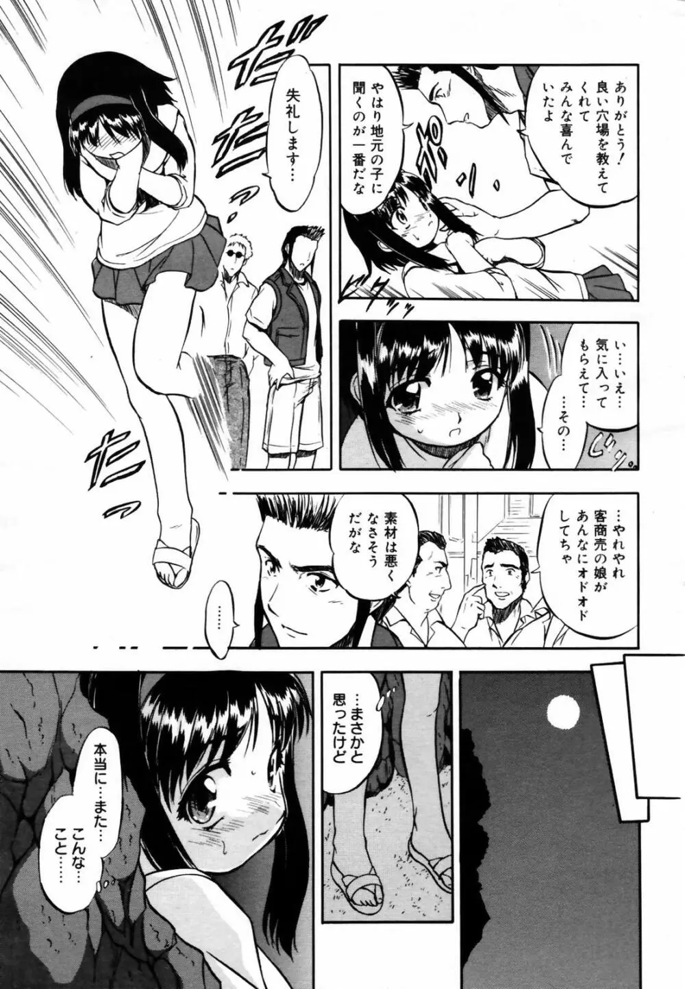 COMIC メガプラス Vol.46 2007年8月号 Page.11