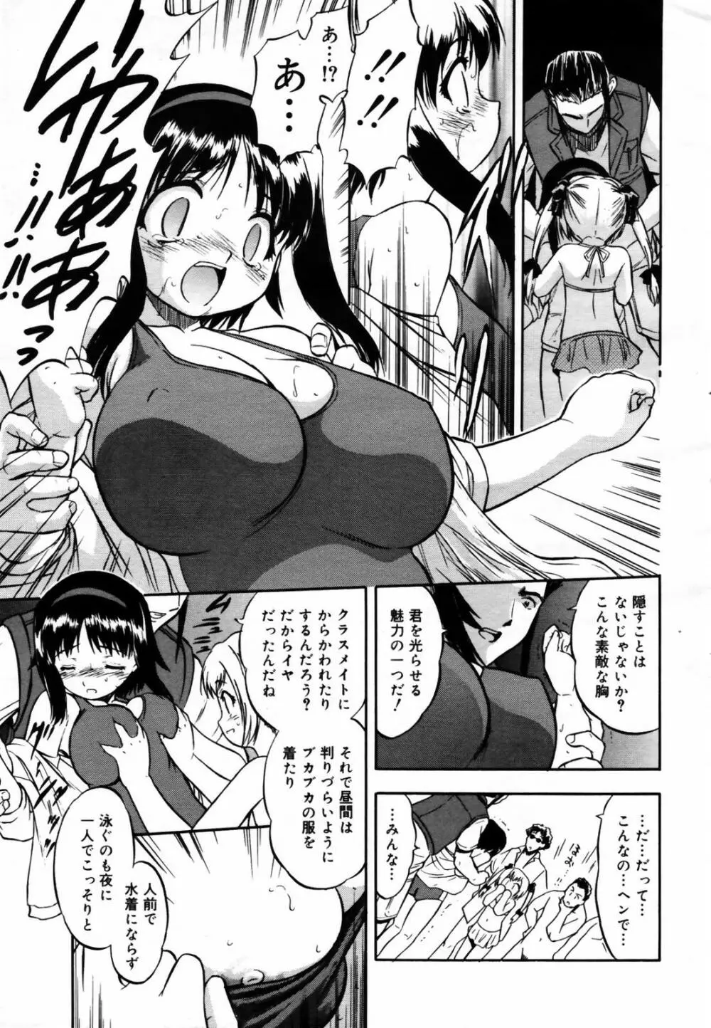 COMIC メガプラス Vol.46 2007年8月号 Page.15