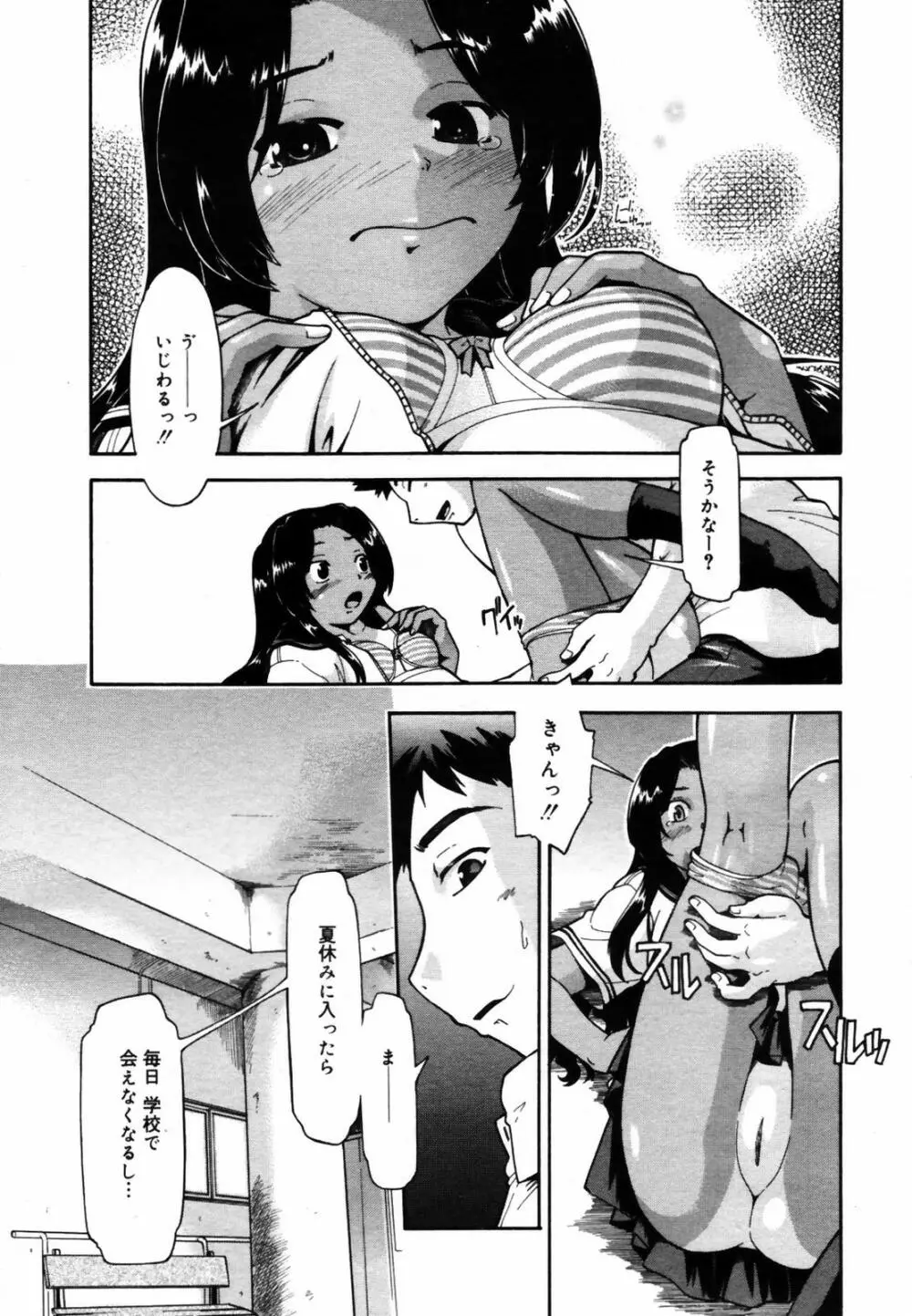 COMIC メガプラス Vol.46 2007年8月号 Page.157