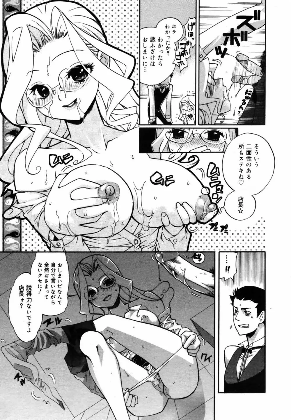 COMIC メガプラス Vol.46 2007年8月号 Page.177