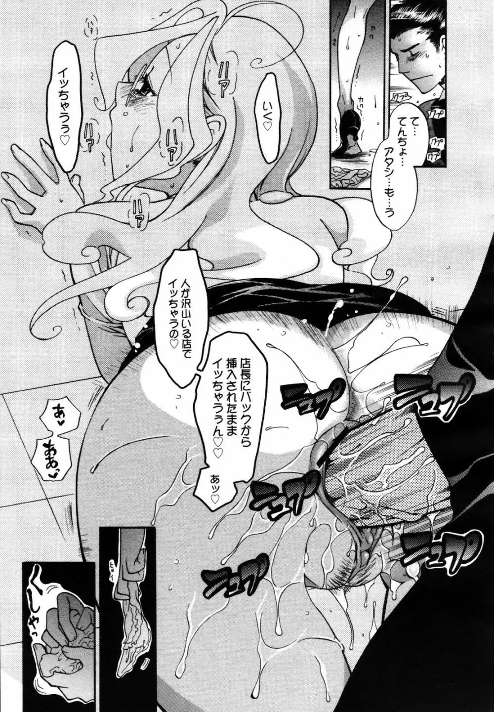 COMIC メガプラス Vol.46 2007年8月号 Page.181