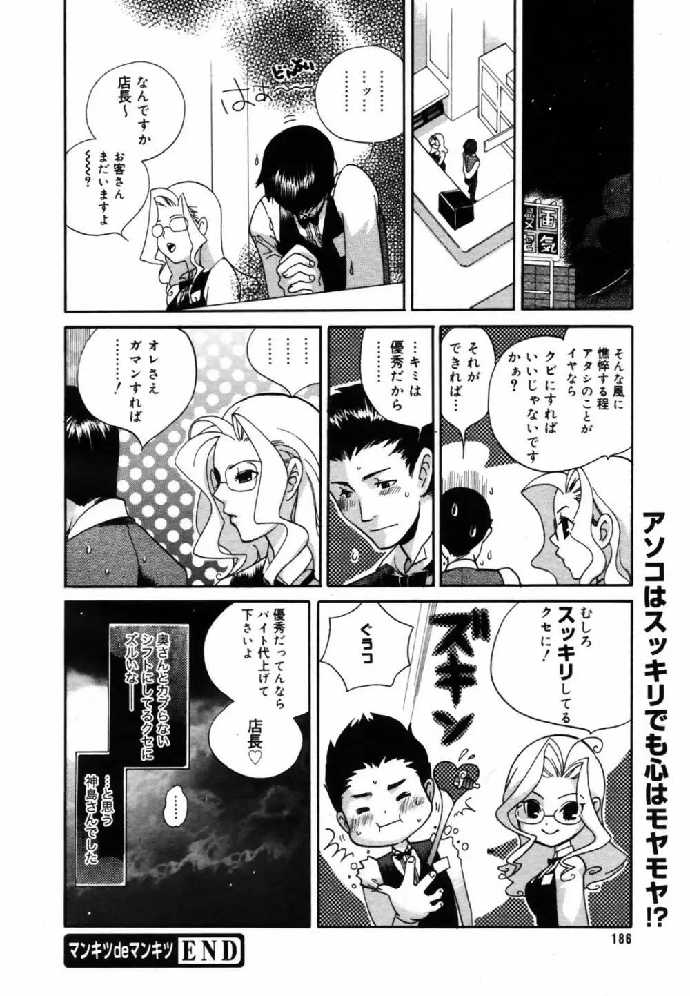 COMIC メガプラス Vol.46 2007年8月号 Page.184