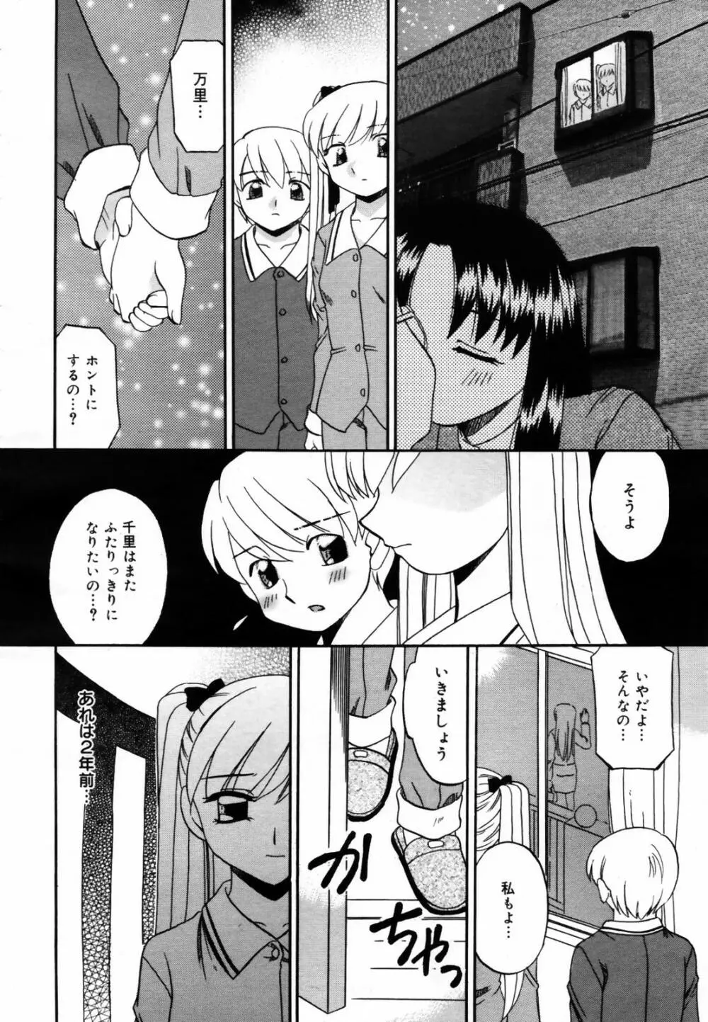 COMIC メガプラス Vol.46 2007年8月号 Page.206