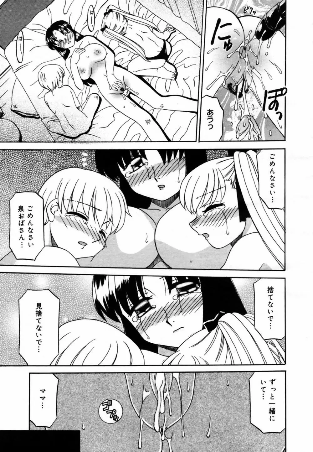 COMIC メガプラス Vol.46 2007年8月号 Page.223