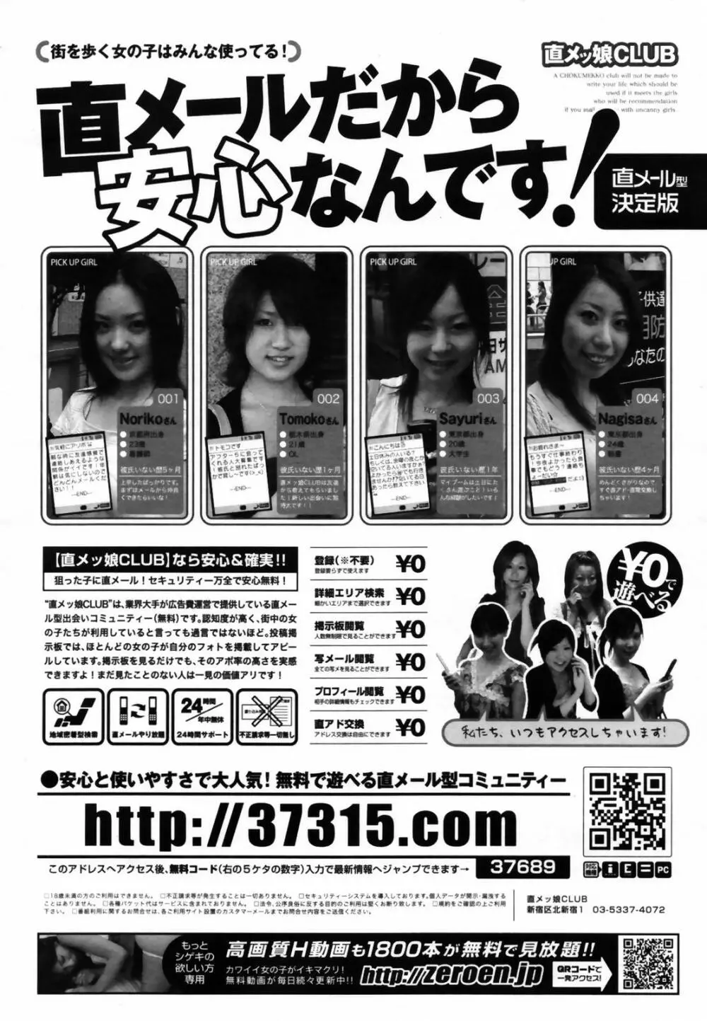 COMIC メガプラス Vol.46 2007年8月号 Page.314