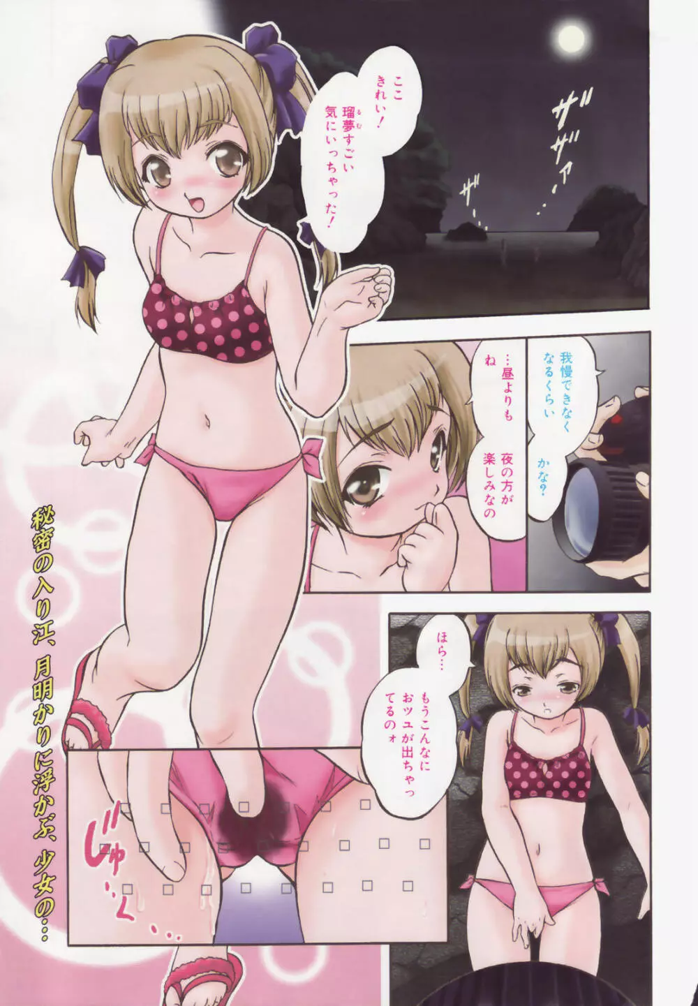 COMIC メガプラス Vol.46 2007年8月号 Page.5