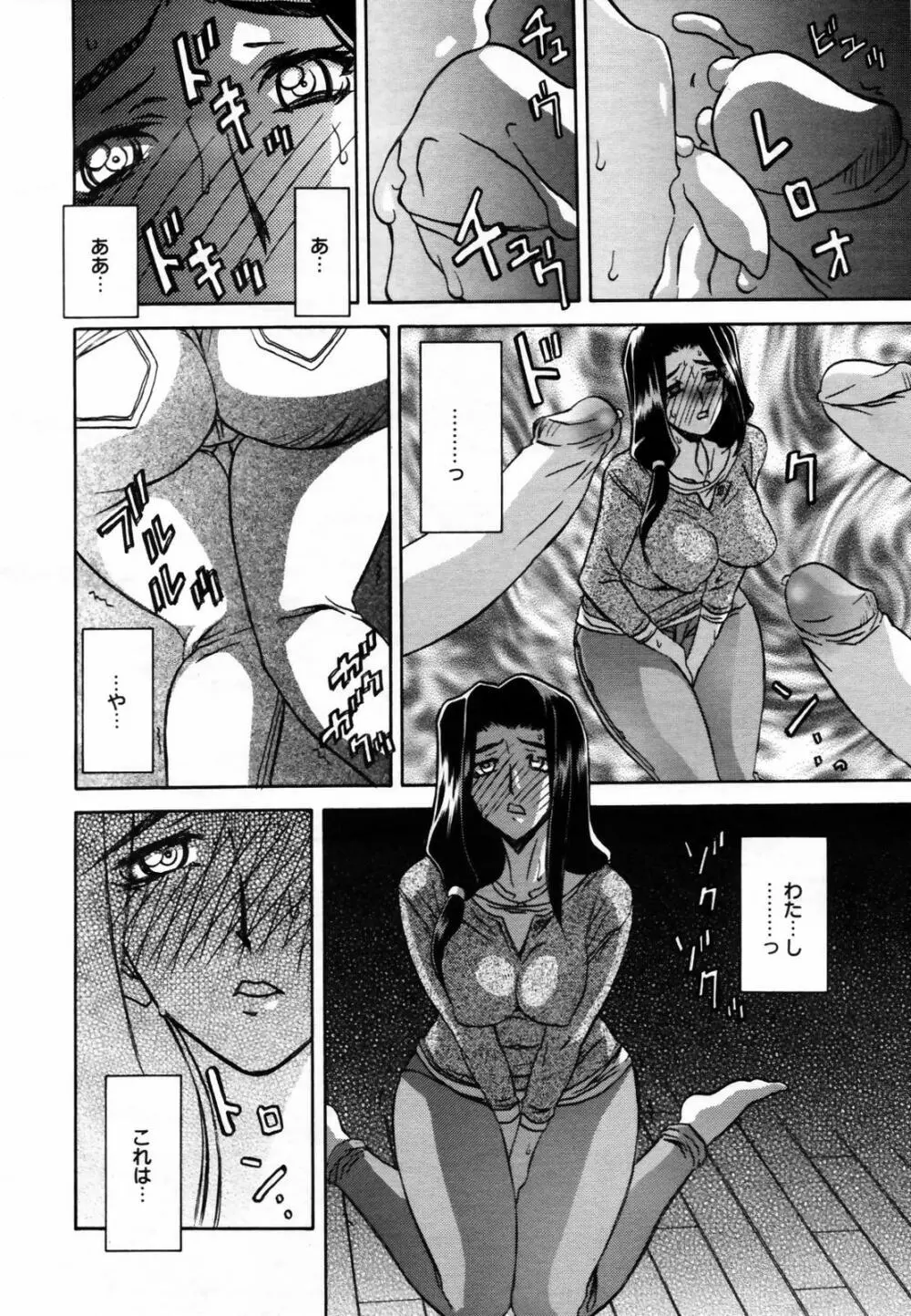 COMIC メガプラス Vol.46 2007年8月号 Page.58