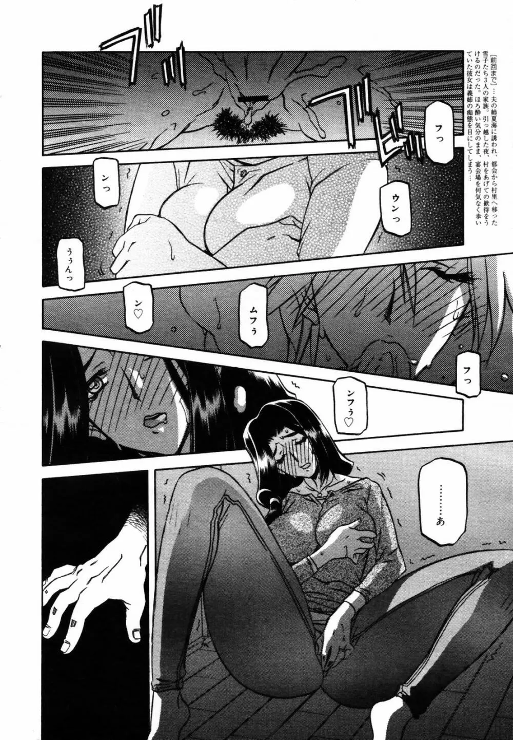 COMIC メガプラス Vol.46 2007年8月号 Page.60