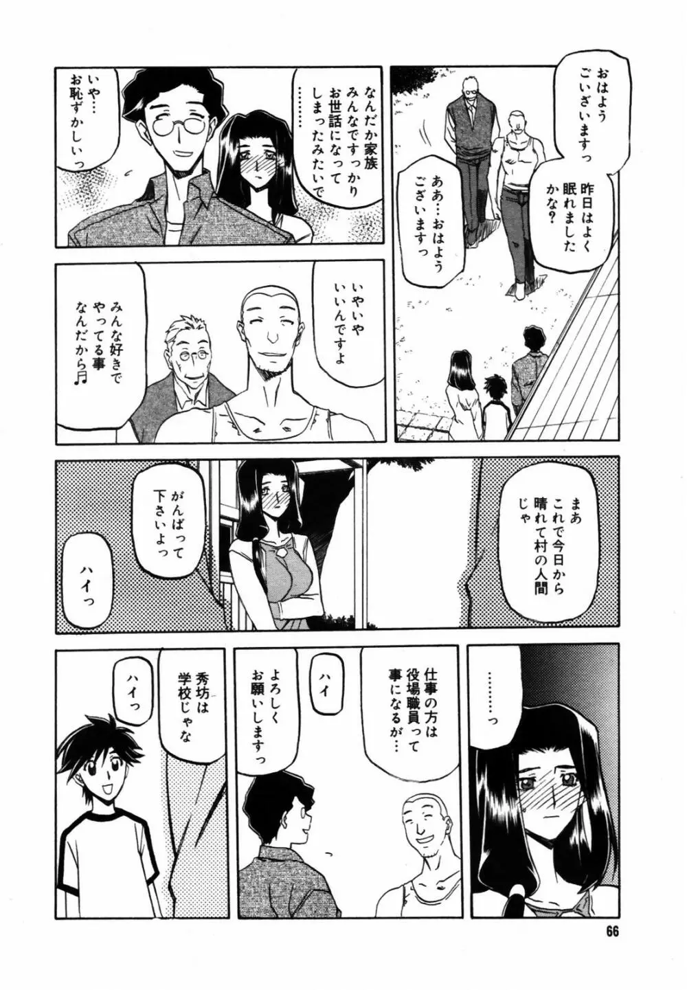 COMIC メガプラス Vol.46 2007年8月号 Page.64