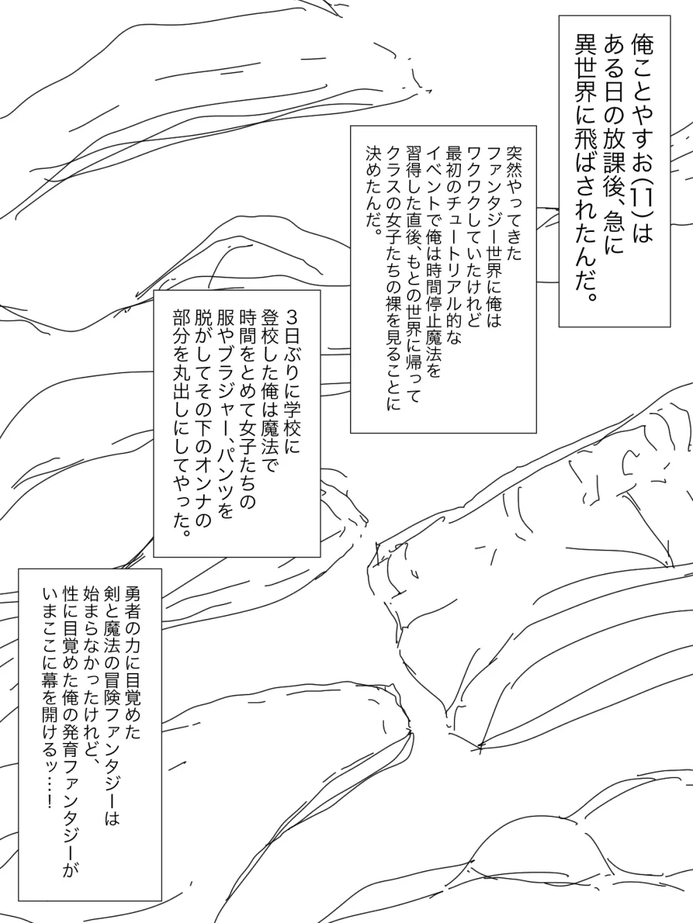 【総集編】発育CG集まとめ vol.13 Page.47