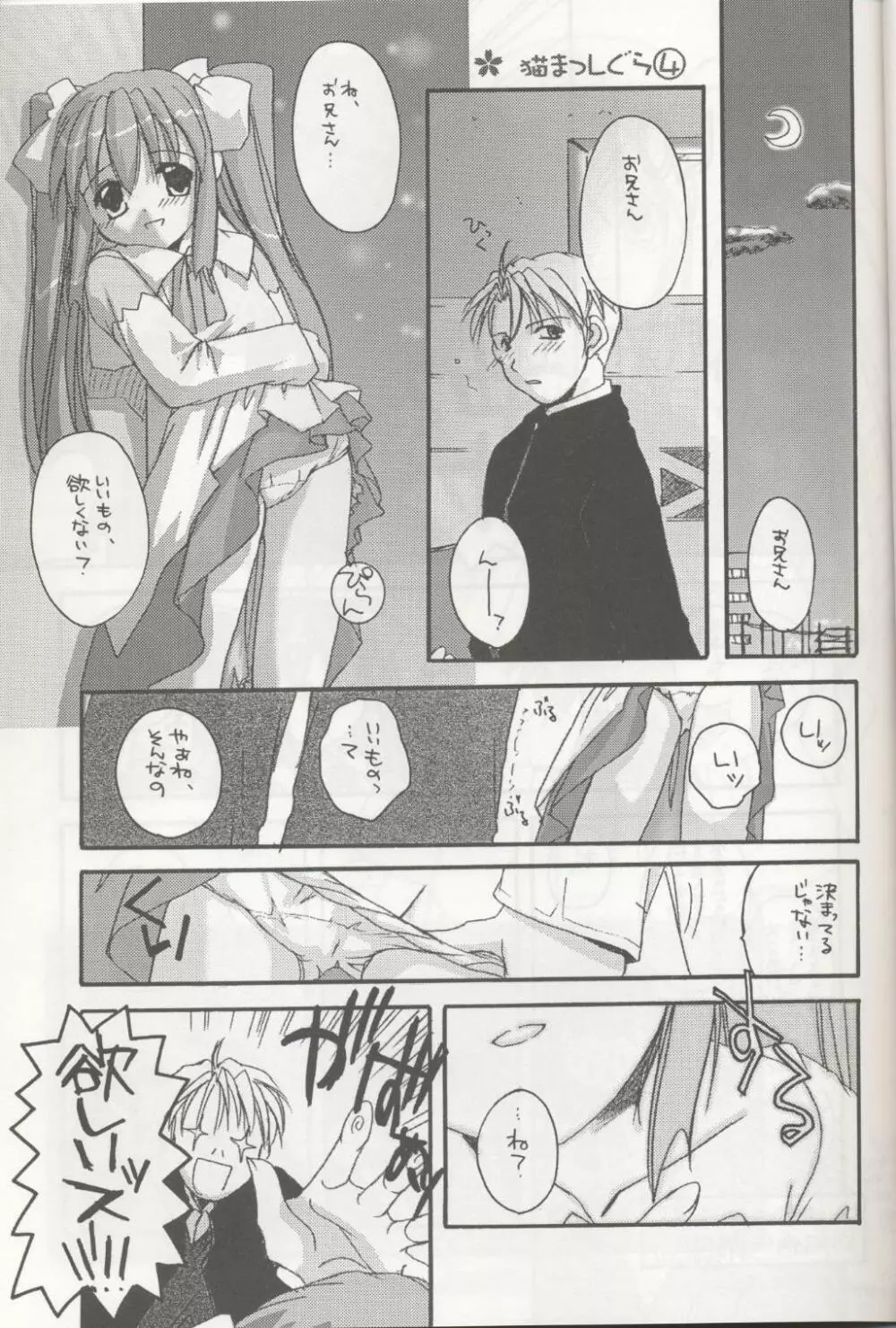 D.L. action 04 にせ'なにか'といっしょ! けっこういっぱい Page.19