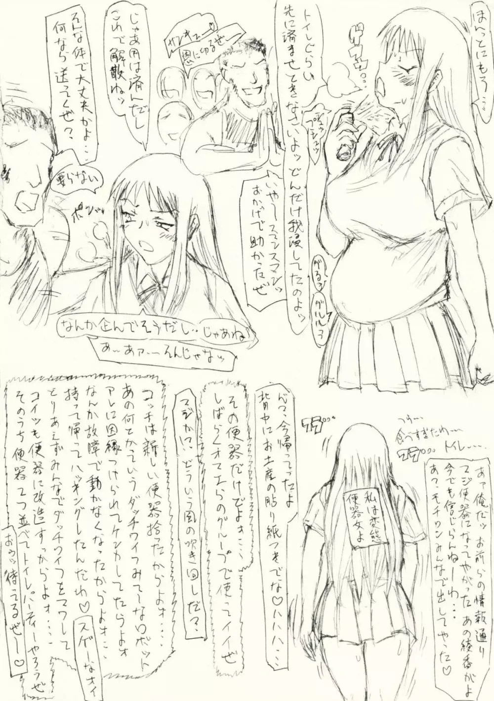 ～愚直屋のお惣菜6～天才格闘JKのスカトロ漬け・牝牛仕立て Page.39