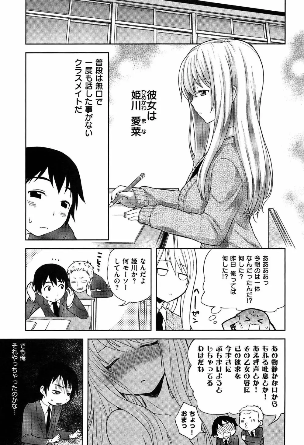 おなぺこあくま Page.132