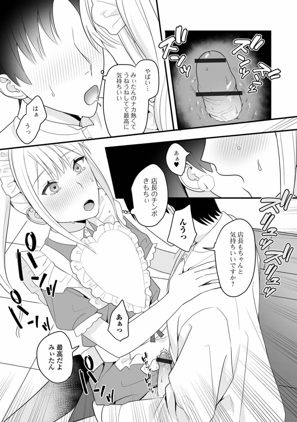 月刊Web男の娘・れくしょんッ！S Vol.87 Page.92