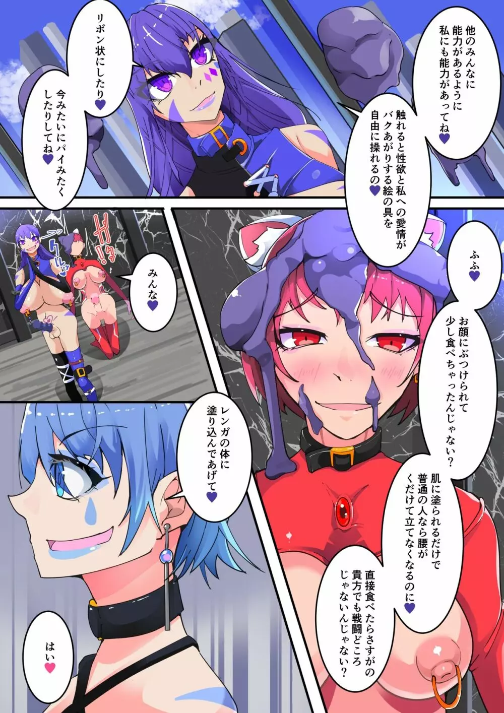 魔装聖機フィフスエレメンツ4 Page.9