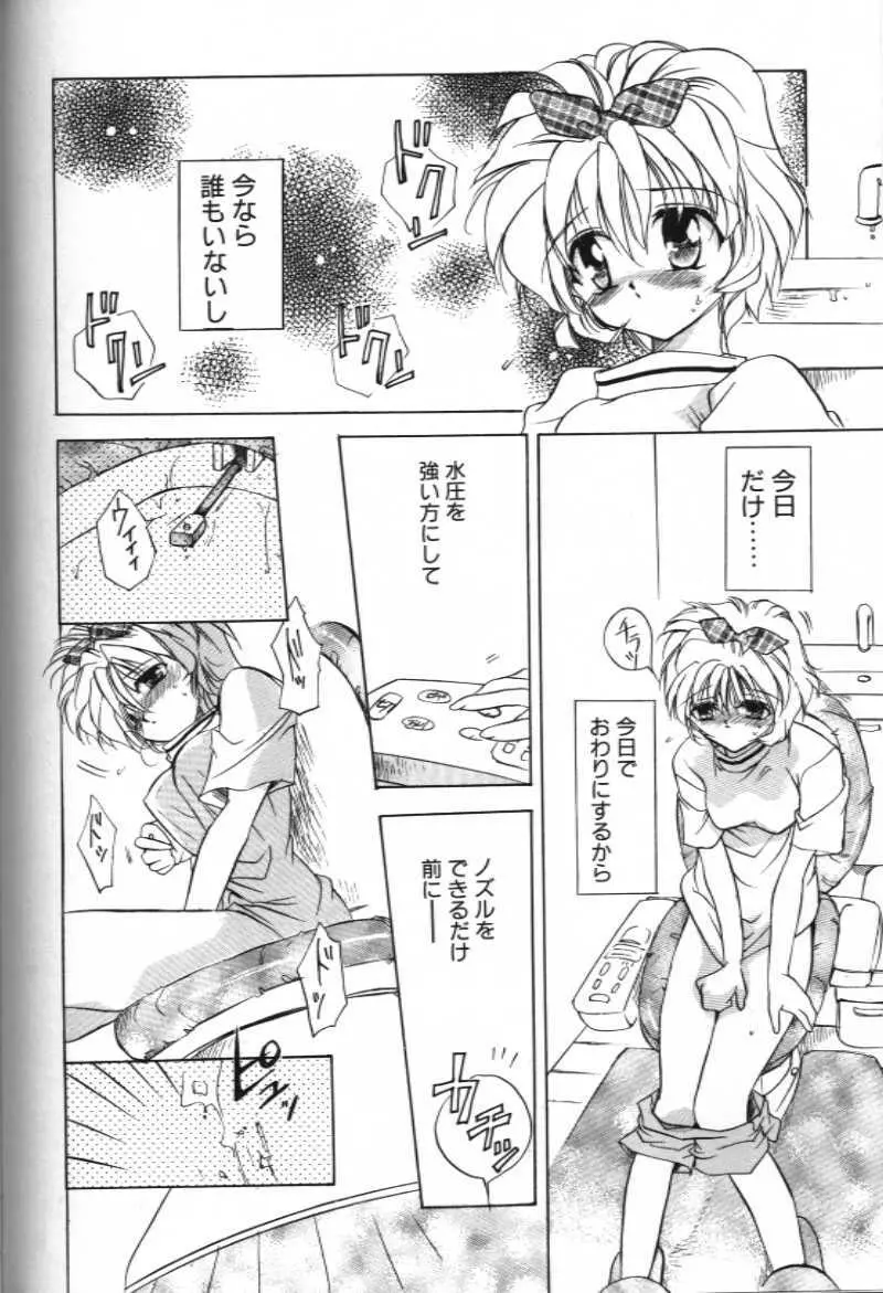 Ma Ma におまかせ♥ Page.2