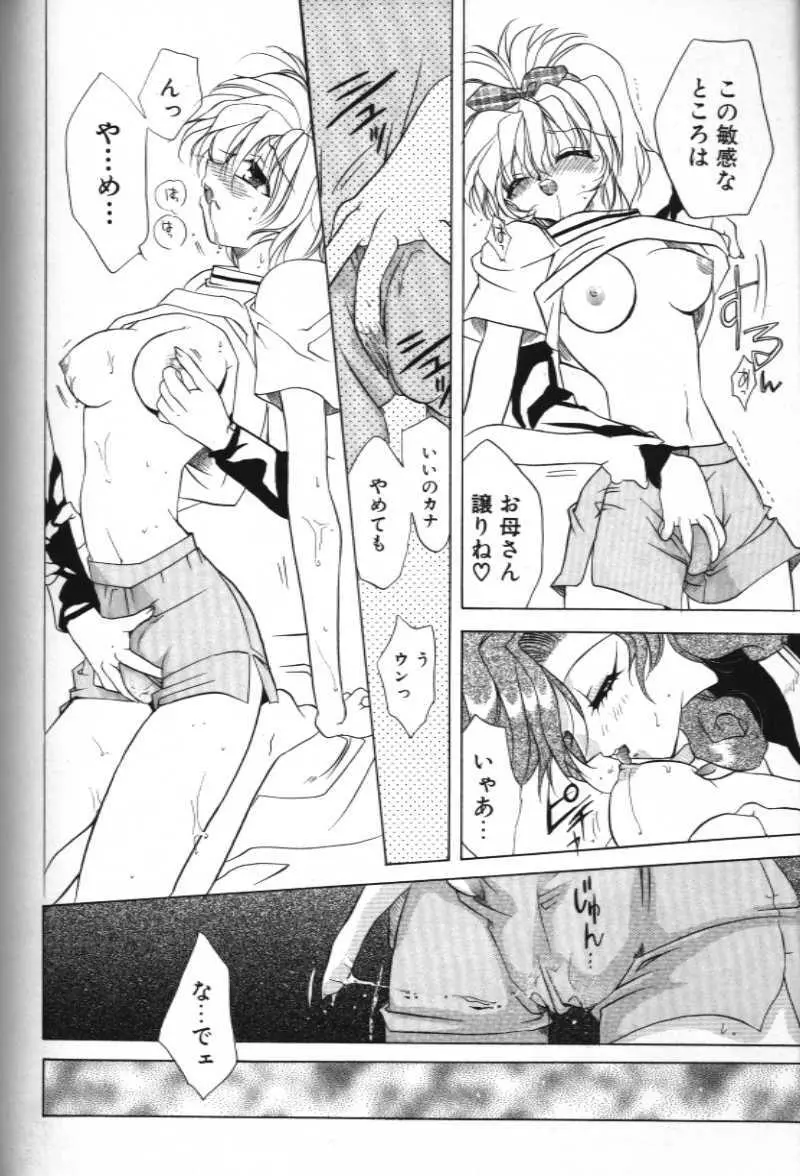 Ma Ma におまかせ♥ リターンズ Page.10