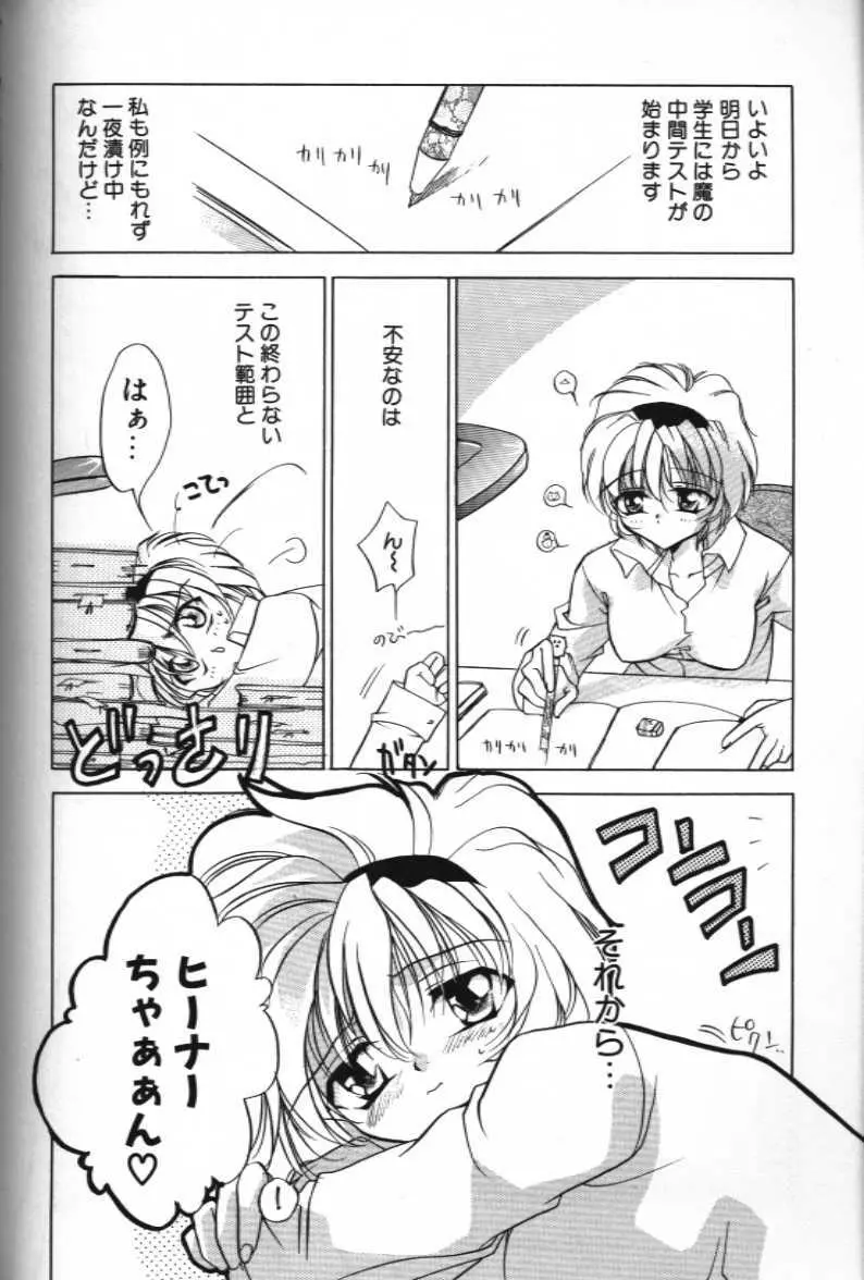 Ma Ma におまかせ♥ リターンズ Page.2